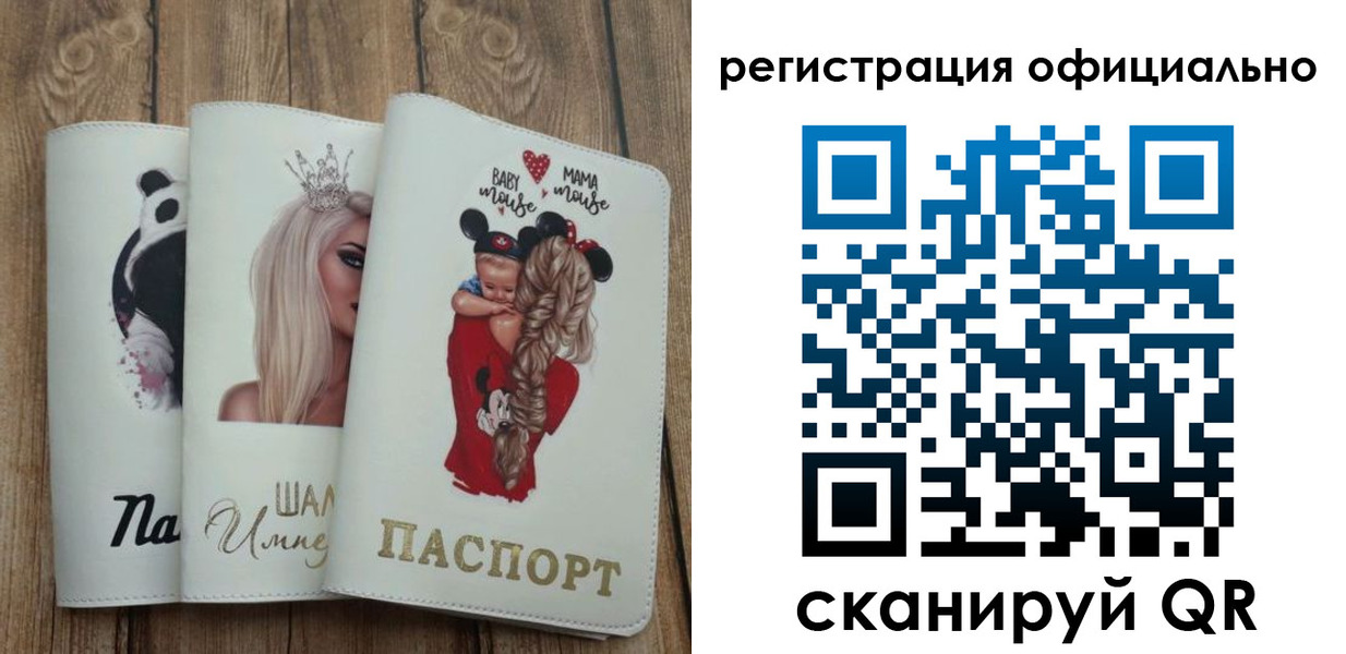 временная регистрация в квартире в Старом Осколе