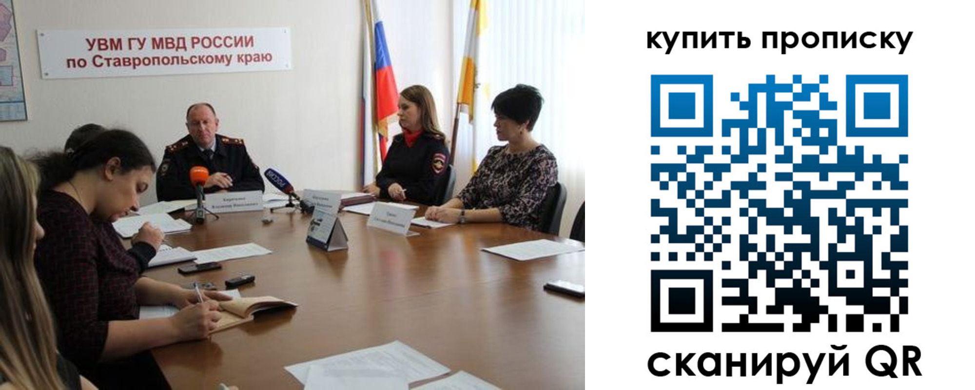 временная регистрация в квартире в Старом Осколе