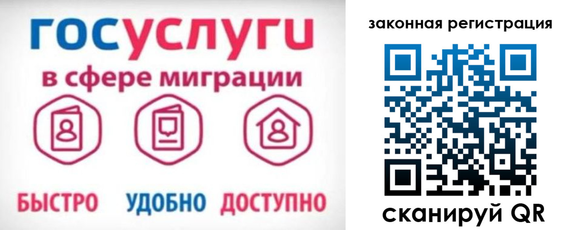прописка гарантия в Старом Осколе