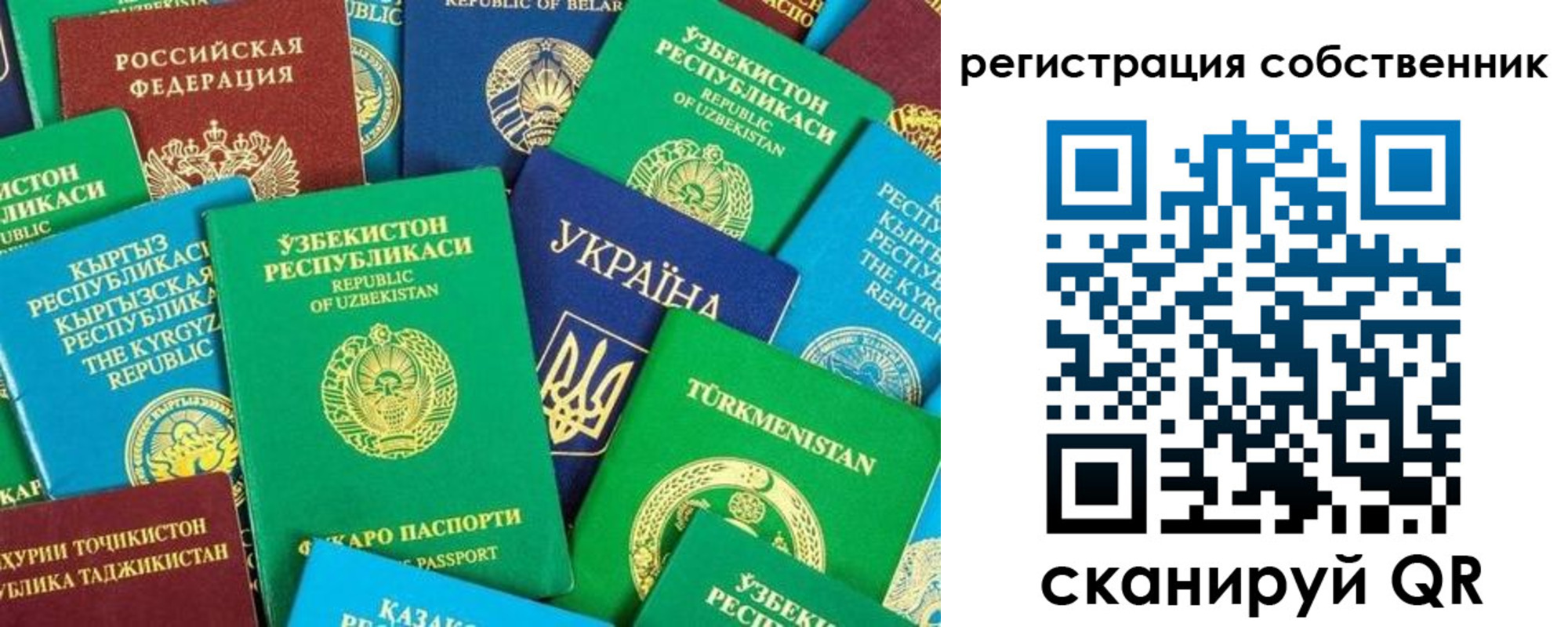 прописка в Старом Осколе