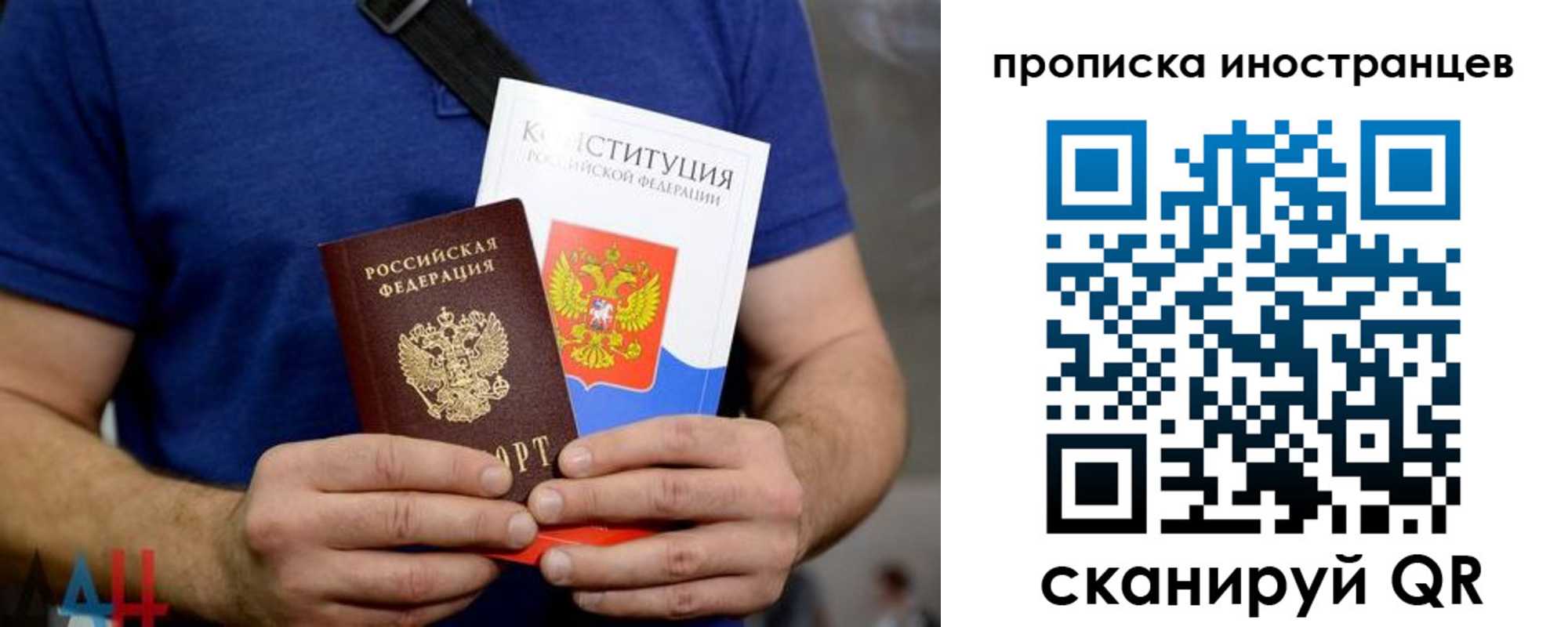 прописка для школы в Старом Осколе